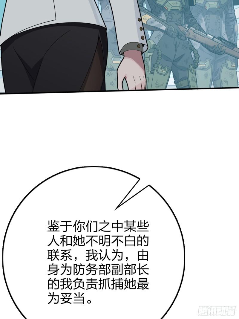 和平精英秒变战神在哪看漫画,132话.终曲残响36图