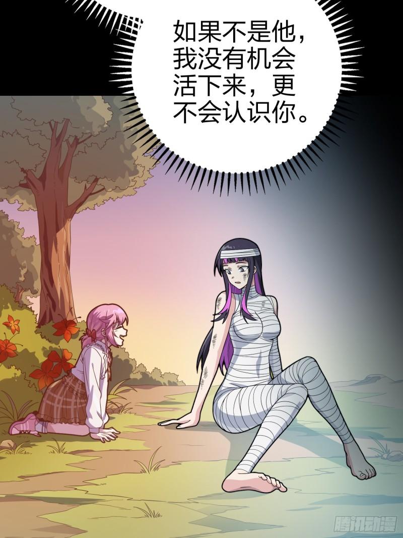 和平精英秒变战神在哪看漫画,132话.终曲残响74图