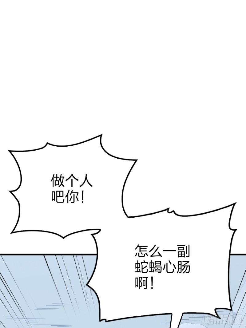 和平精英秒变战神在哪看漫画,132话.终曲残响40图