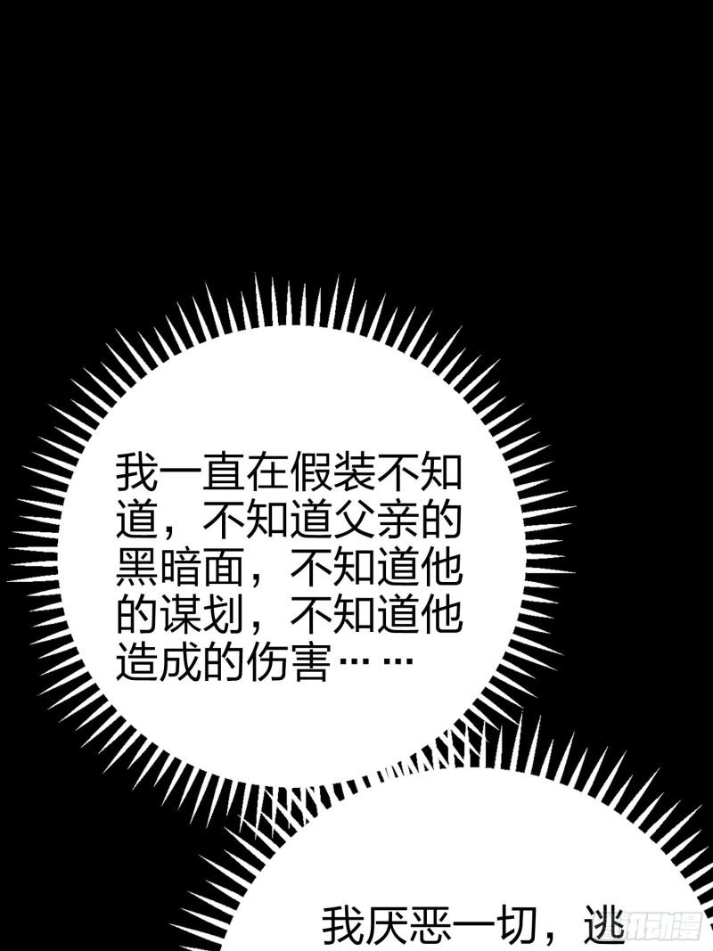 和平精英秒变战神在哪看漫画,132话.终曲残响118图