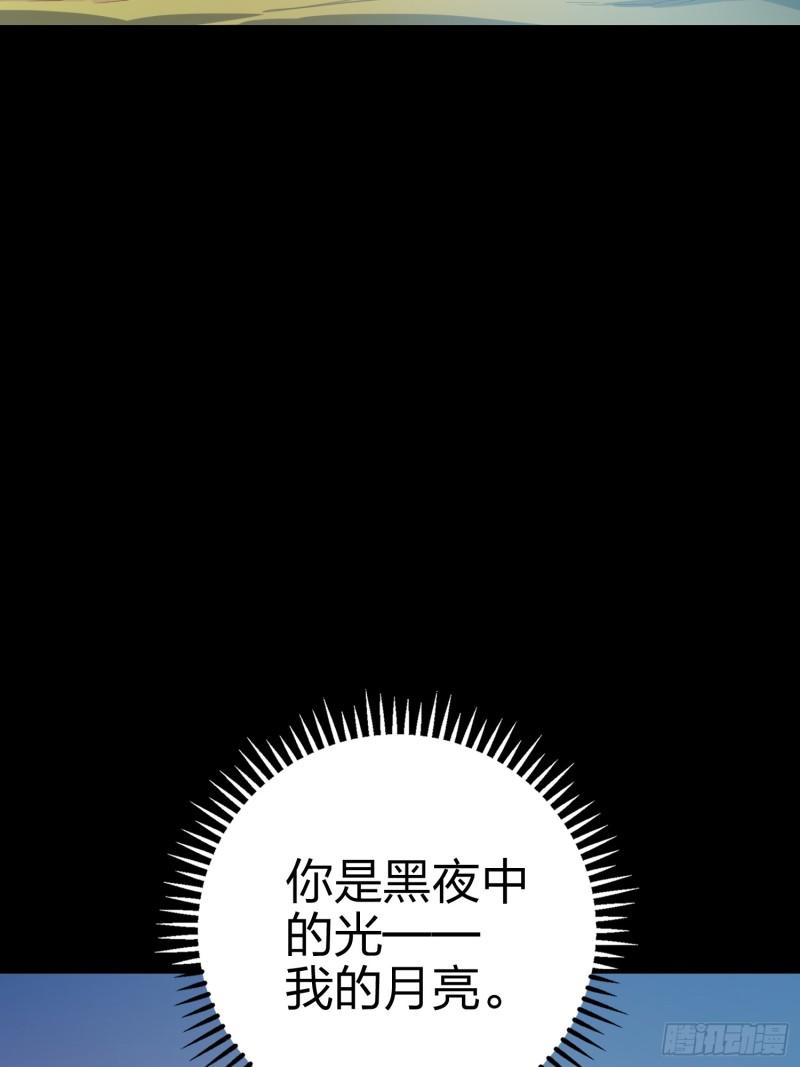 和平精英秒变战神在哪看漫画,132话.终曲残响75图