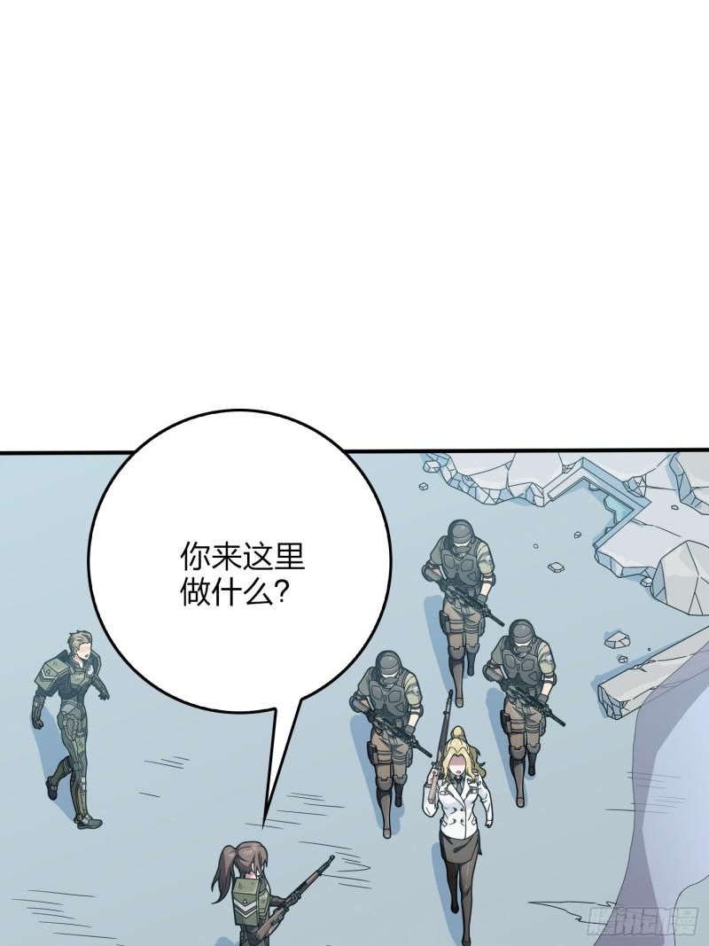 和平精英秒变战神在哪看漫画,132话.终曲残响32图