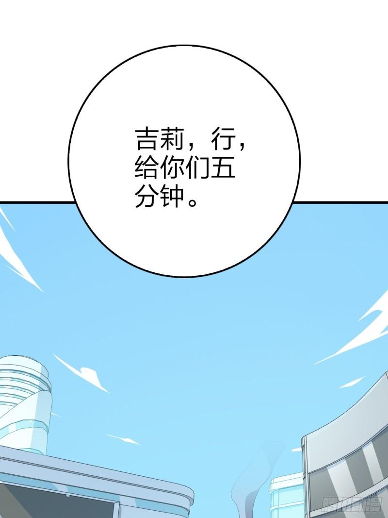 和平精英秒变战神在哪看漫画,132话.终曲残响57图