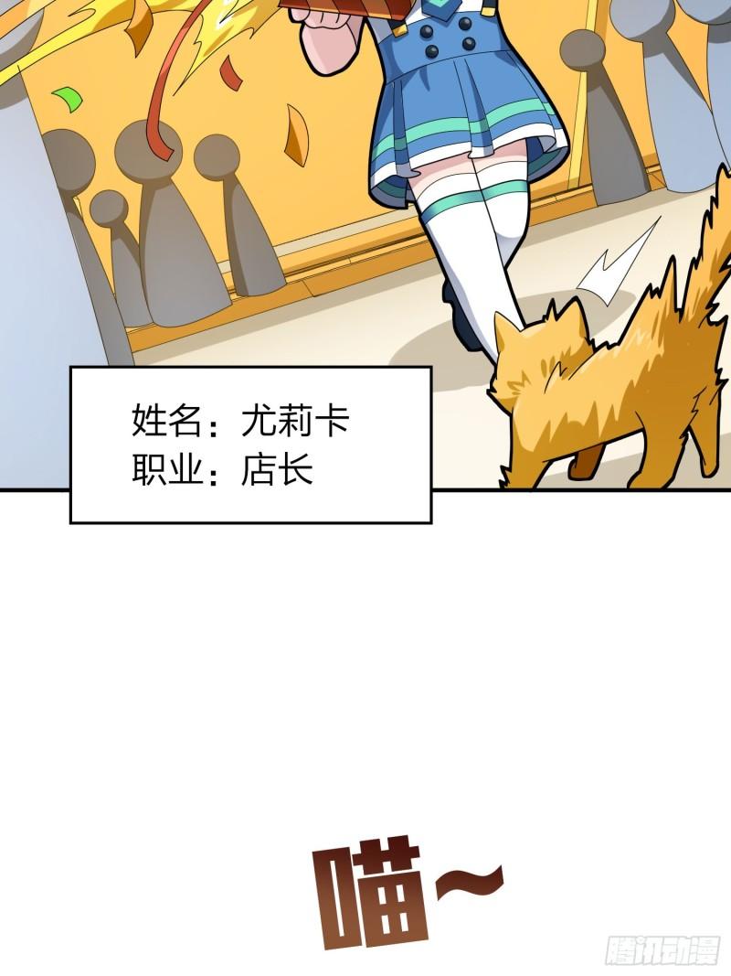 和平精英描边战神漫画第二季漫画,冒险篇04话 至暗未来81图