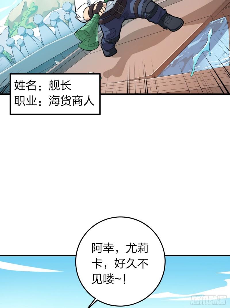 和平精英描边战神漫画第二季漫画,冒险篇04话 至暗未来91图