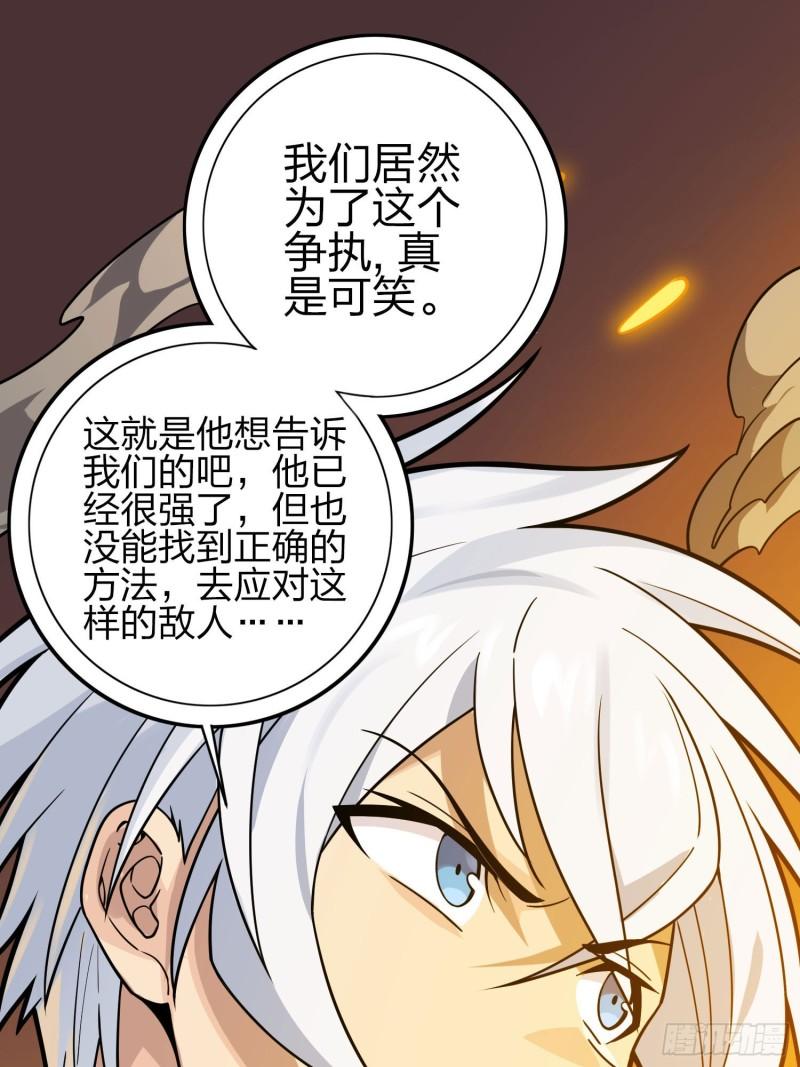 和平精英描边战神漫画第二季漫画,冒险篇04话 至暗未来64图