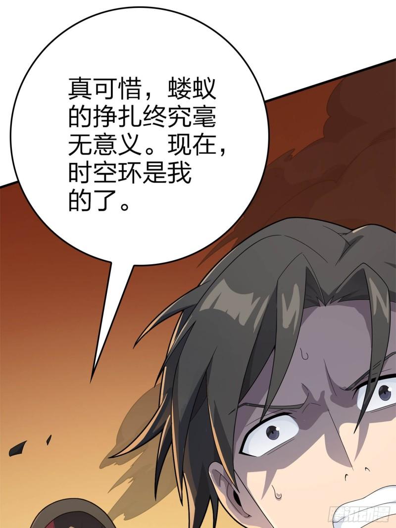 和平精英描边战神漫画第二季漫画,冒险篇06话 神秘敌人22图