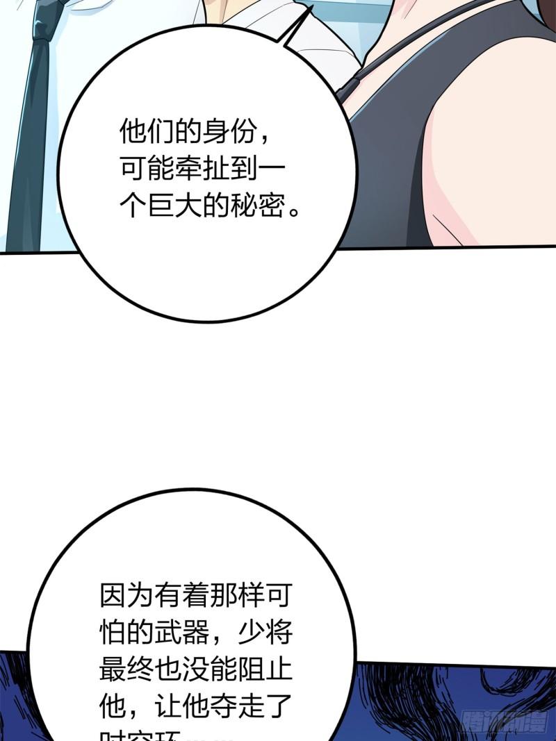 和平精英描边战神漫画第二季漫画,冒险篇07话 缝隙中的光81图