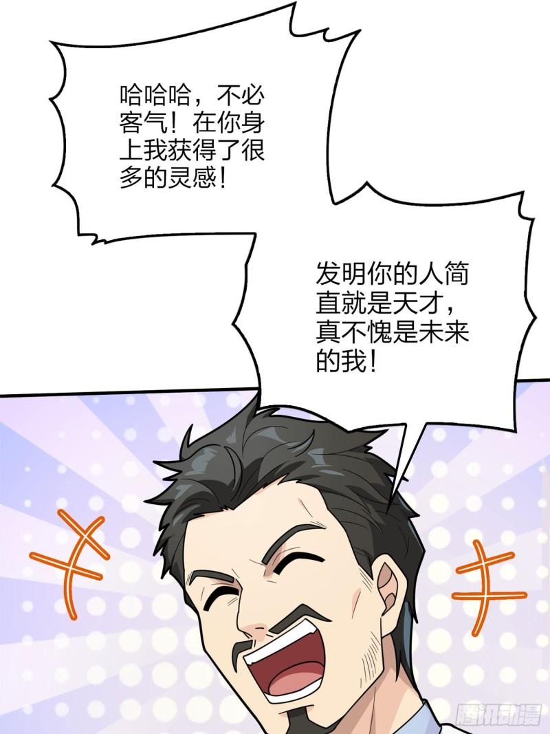 和平精英描边战神漫画第二季漫画,冒险篇07话 缝隙中的光12图