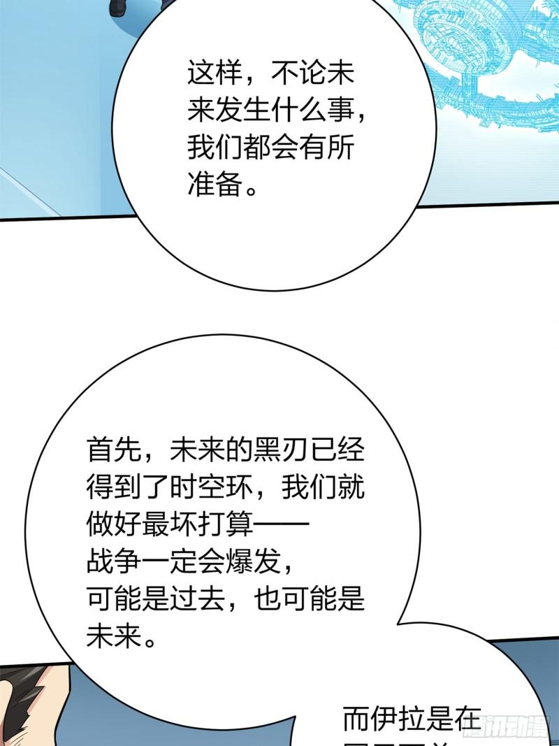 和平精英描边战神漫画第二季漫画,冒险篇07话 缝隙中的光94图