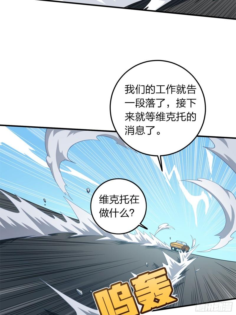 和平精英之秒变战神漫画漫画,冒险篇09话 恐惧之上（二）110图