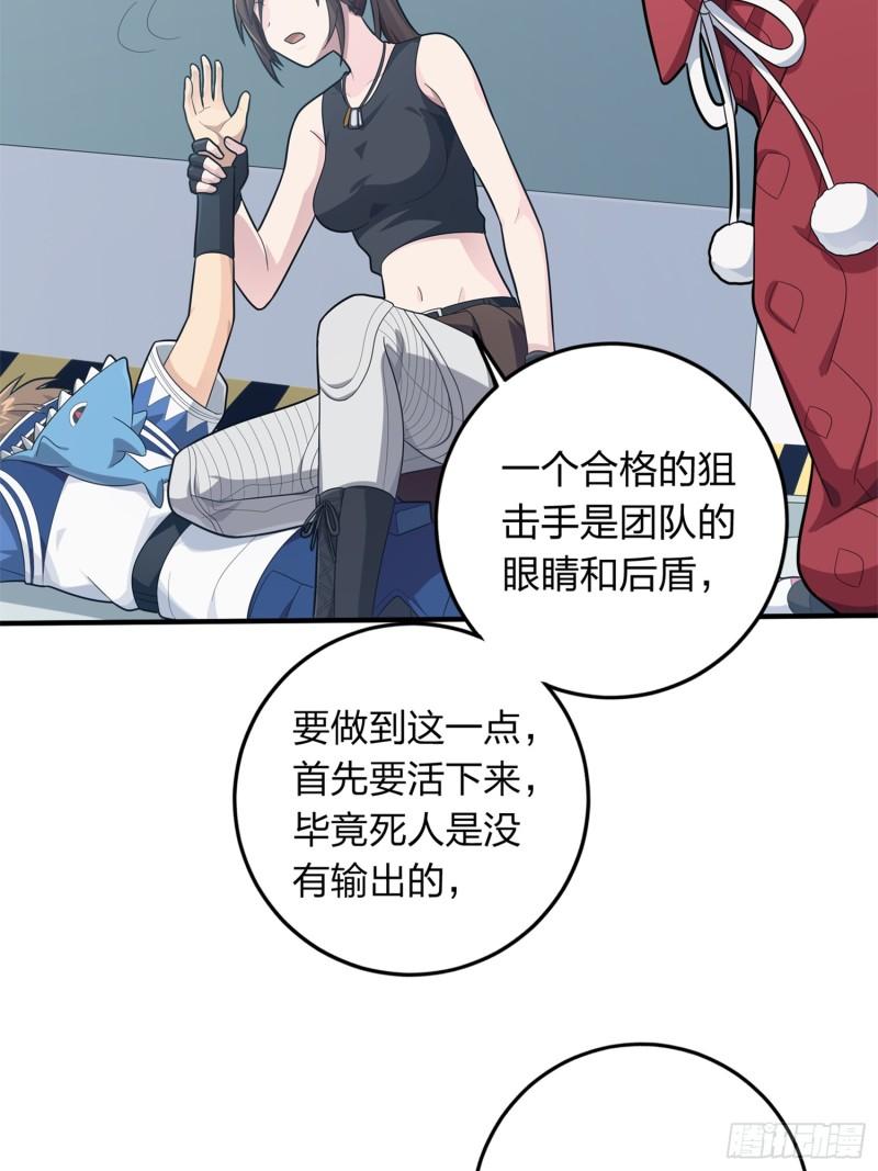 和平精英之秒变战神漫画漫画,冒险篇09话 恐惧之上（二）16图