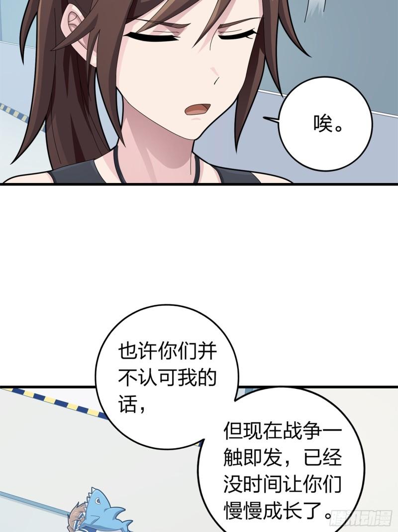 和平精英之秒变战神漫画漫画,冒险篇09话 恐惧之上（二）21图