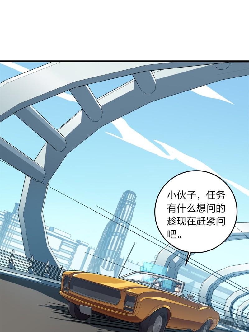 和平精英之秒变战神漫画漫画,冒险篇09话 恐惧之上（二）44图