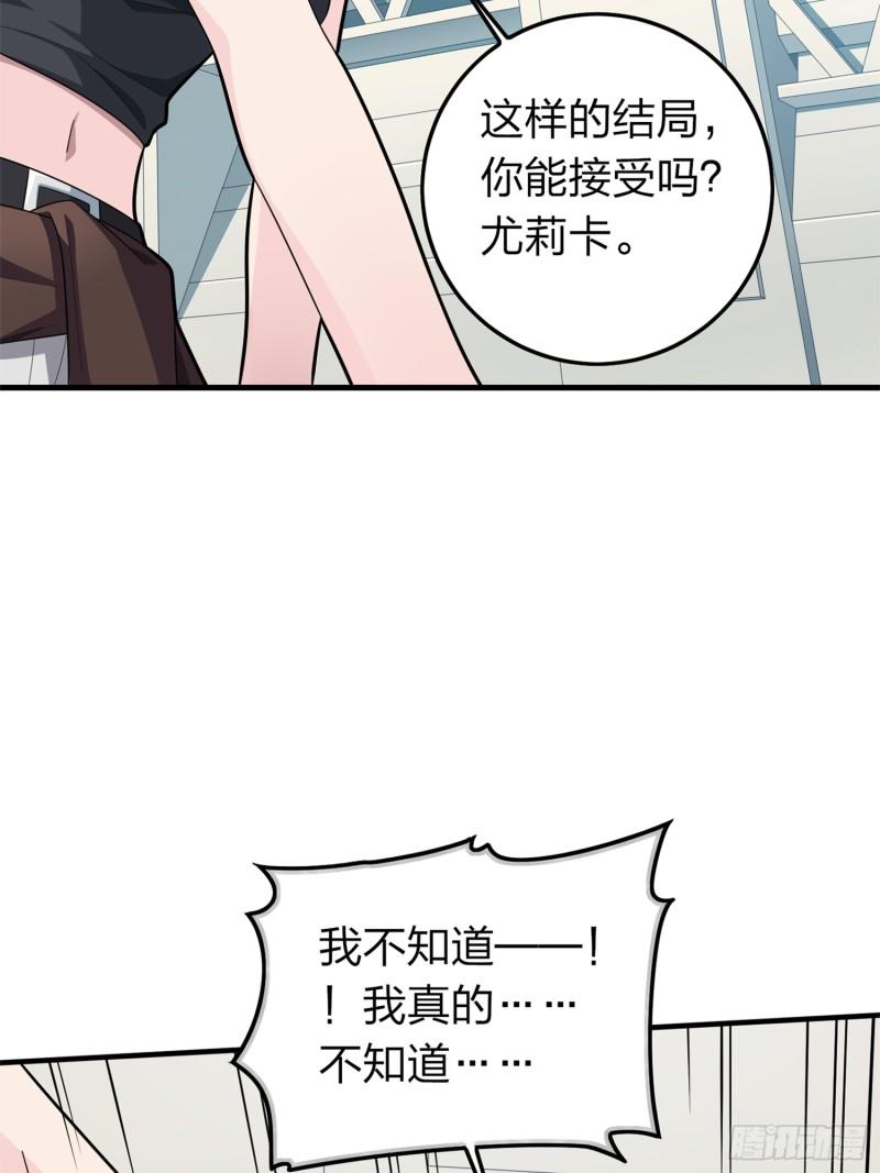 和平精英之秒变战神漫画漫画,冒险篇09话 恐惧之上（二）31图