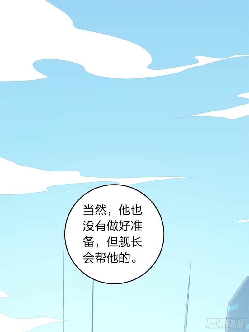 和平精英之秒变战神漫画漫画,冒险篇09话 恐惧之上（二）41图