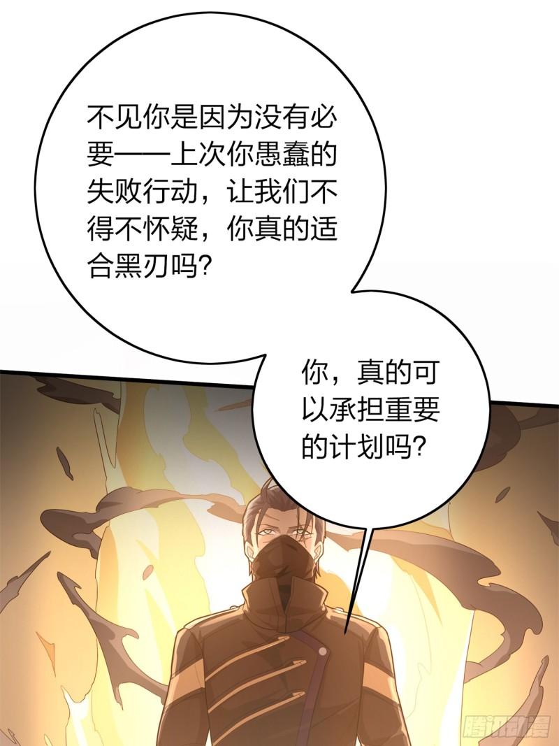 和平精英ss10突变矿场漫画,冒险篇11话 邪恶交易（二）41图