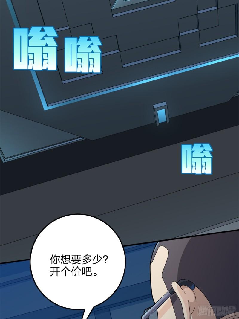 和平精英描边战神漫画第二季漫画,冒险篇12话 战友45图