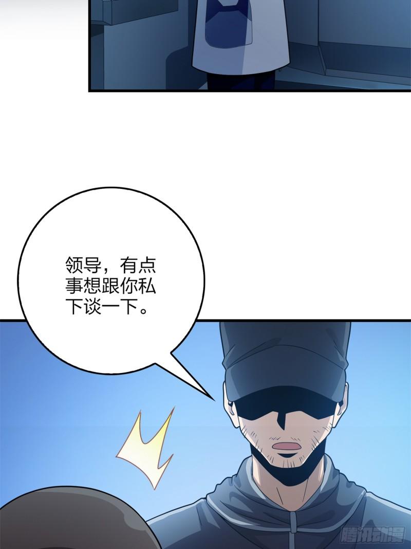 和平精英描边战神漫画第二季漫画,冒险篇12话 战友16图