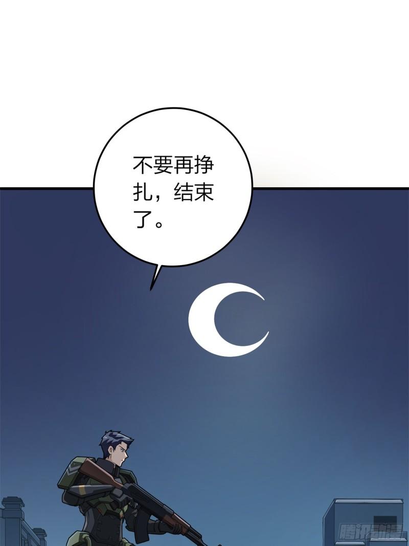 和平精英描边战神漫画第二季漫画,冒险篇13话 突变64图