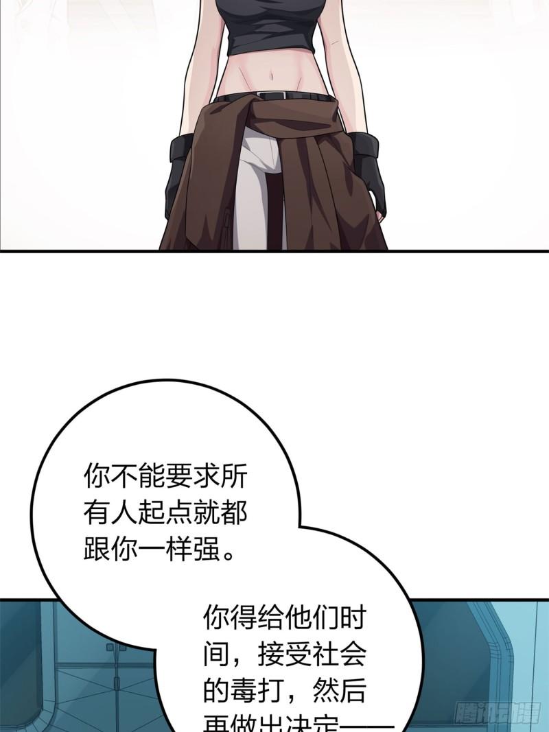 和平精英描边战神漫画第二季漫画,冒险篇17话 重启62图