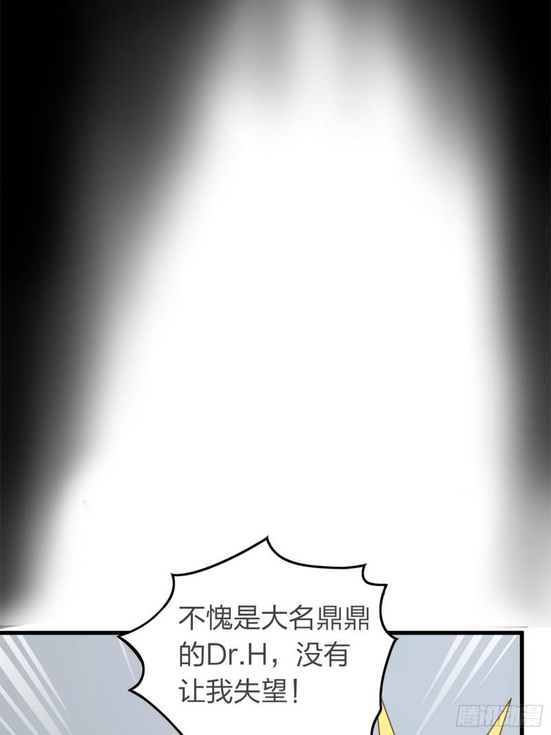 和平精英秒变战神在哪看漫画,冒险篇18话 恶人的默契38图