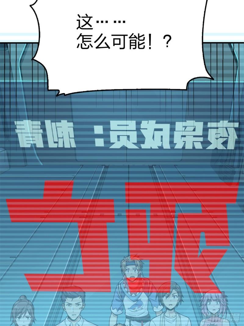 和平精英秒变战神在哪看漫画,冒险篇18话 恶人的默契14图