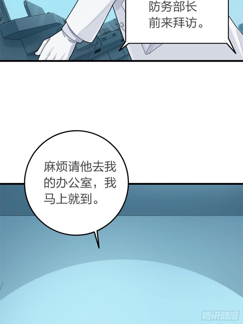 和平精英秒变战神在哪看漫画,冒险篇18话 恶人的默契36图