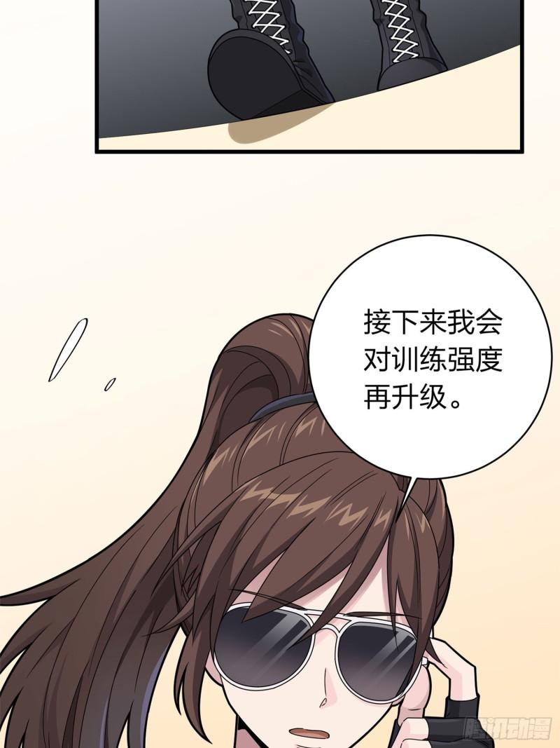 和平精英：描边战神漫画,冒险篇19话 父与女25图