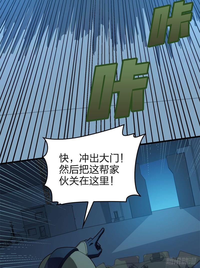 和平精英之秒变战神漫画漫画,冒险篇21话 深渊中的浪漫112图