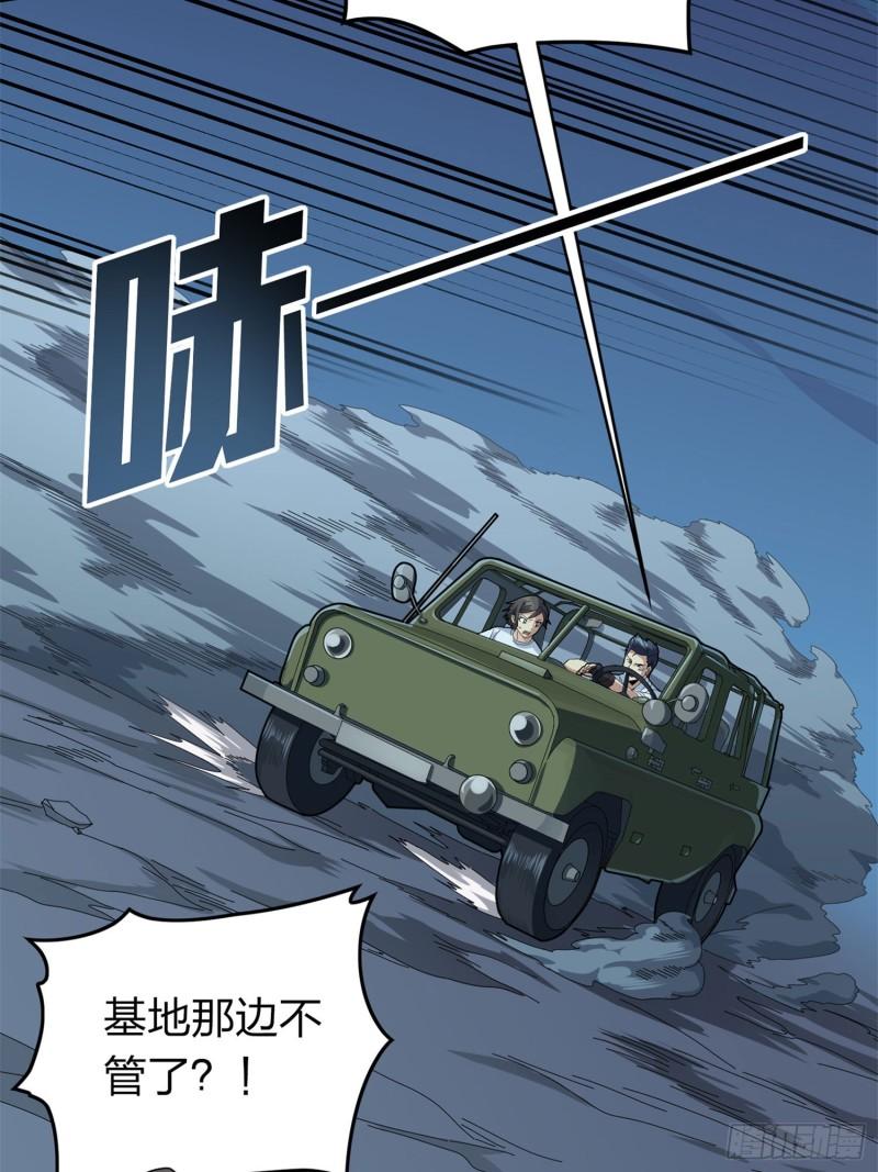 和平精英之秒变战神漫画漫画,冒险篇22话 全力抵抗7图