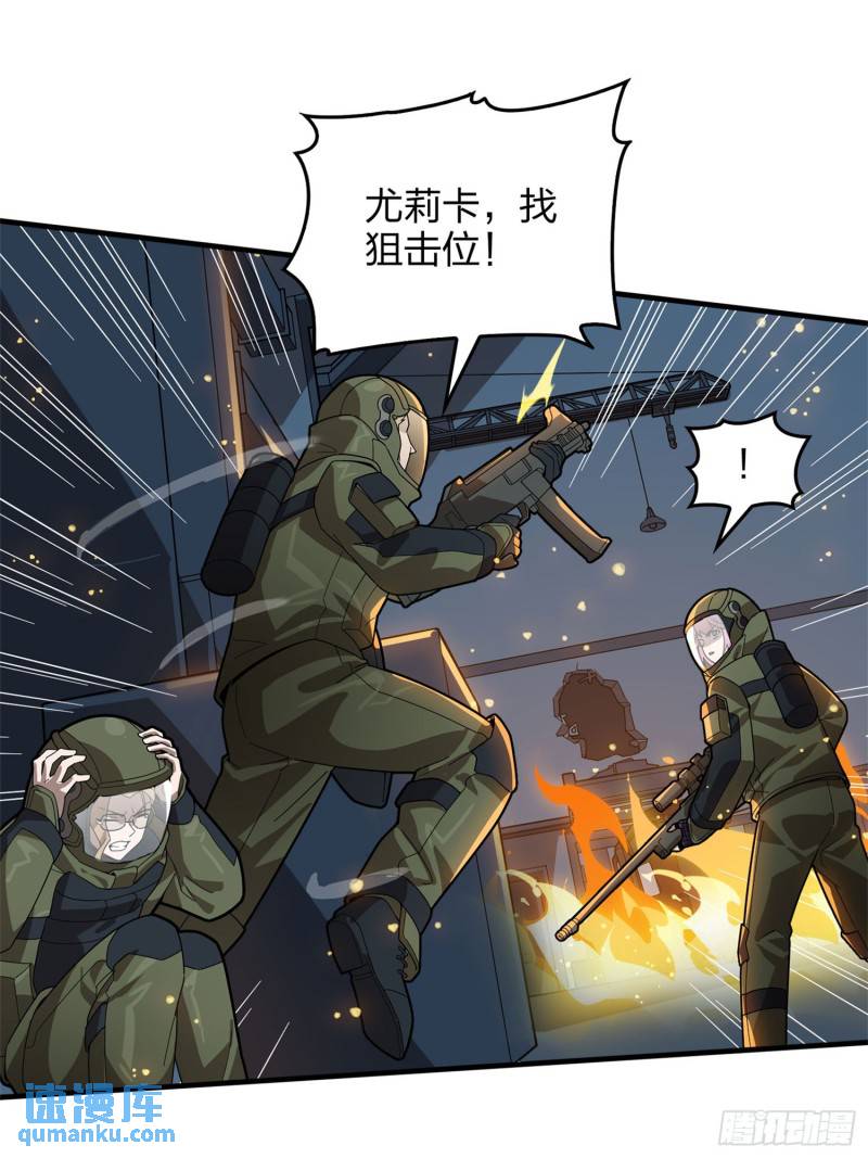 和平精英之秒变战神漫画漫画,冒险篇22话 全力抵抗22图