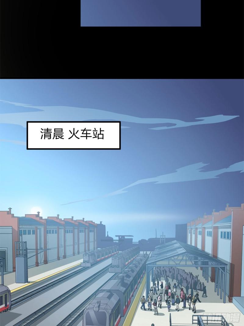 和平精英之秒变战神漫画漫画,冒险篇22话 全力抵抗93图