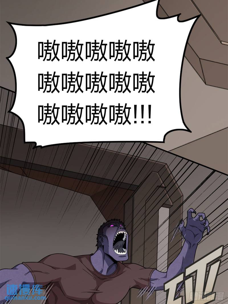 描边战神漫画,冒险篇23话 驶向地狱58图