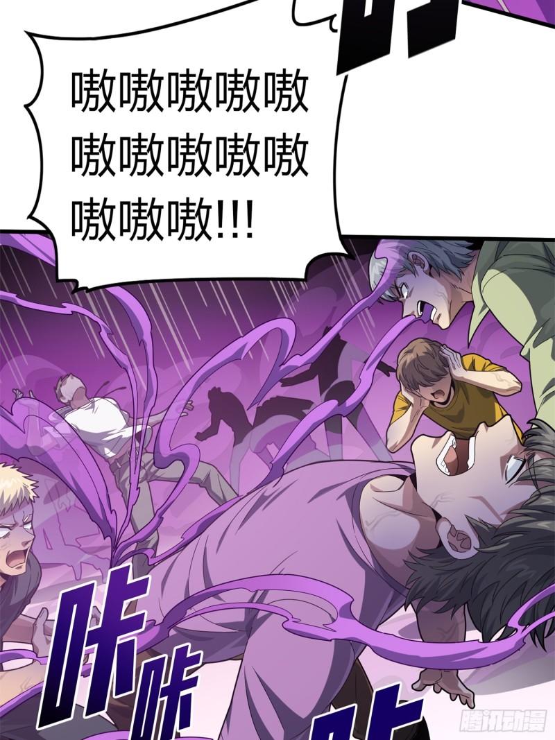 描边战神漫画,冒险篇23话 驶向地狱29图