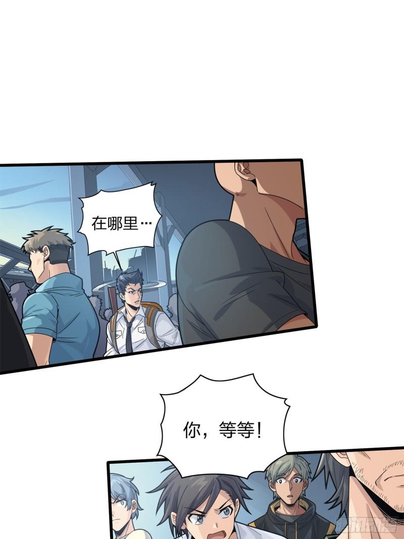 描边战神漫画,冒险篇23话 驶向地狱14图