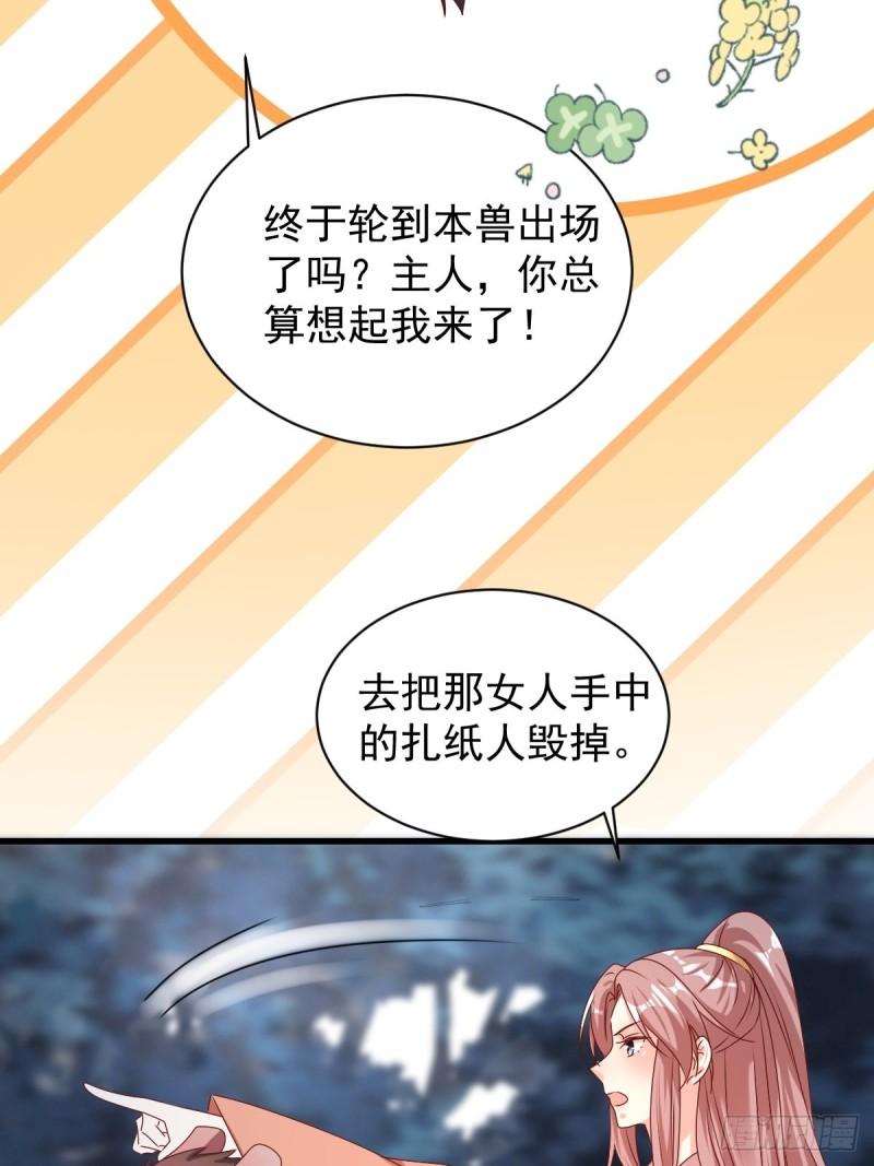 这个王爷他克妻得盘漫画免费下拉式漫画,169 傀将流墨13图