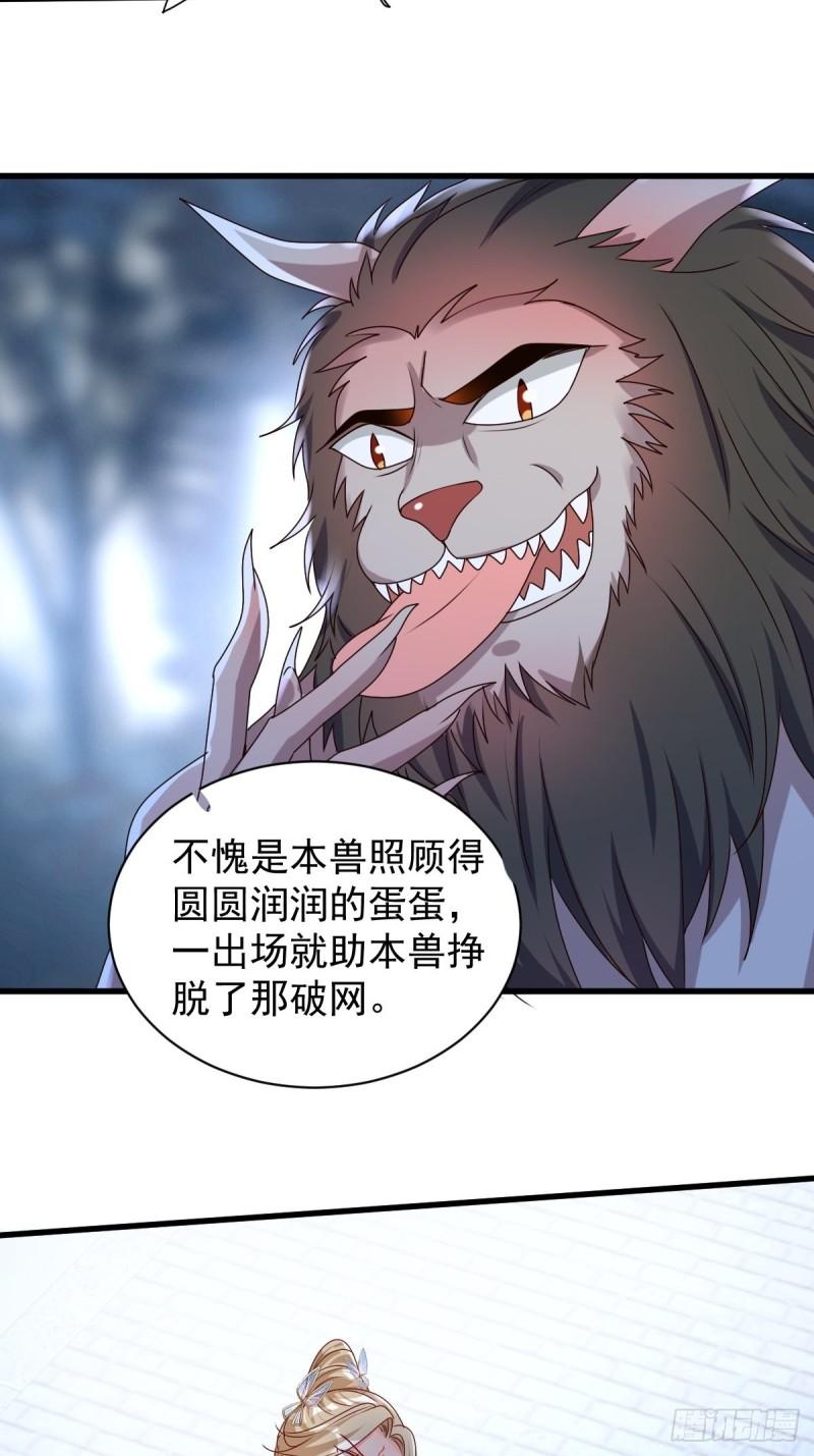 这个王爷他克妻得盘漫画免费下拉式漫画,169 傀将流墨36图