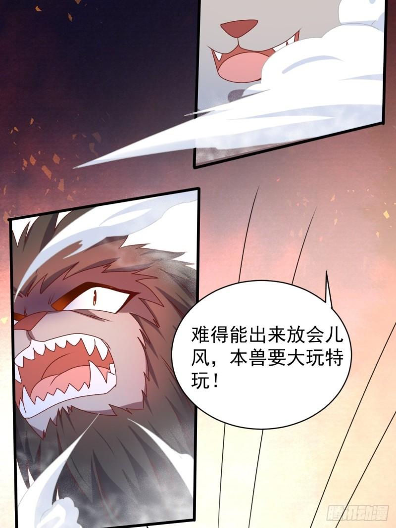 这个王爷他克妻得盘漫画免费下拉式漫画,169 傀将流墨15图