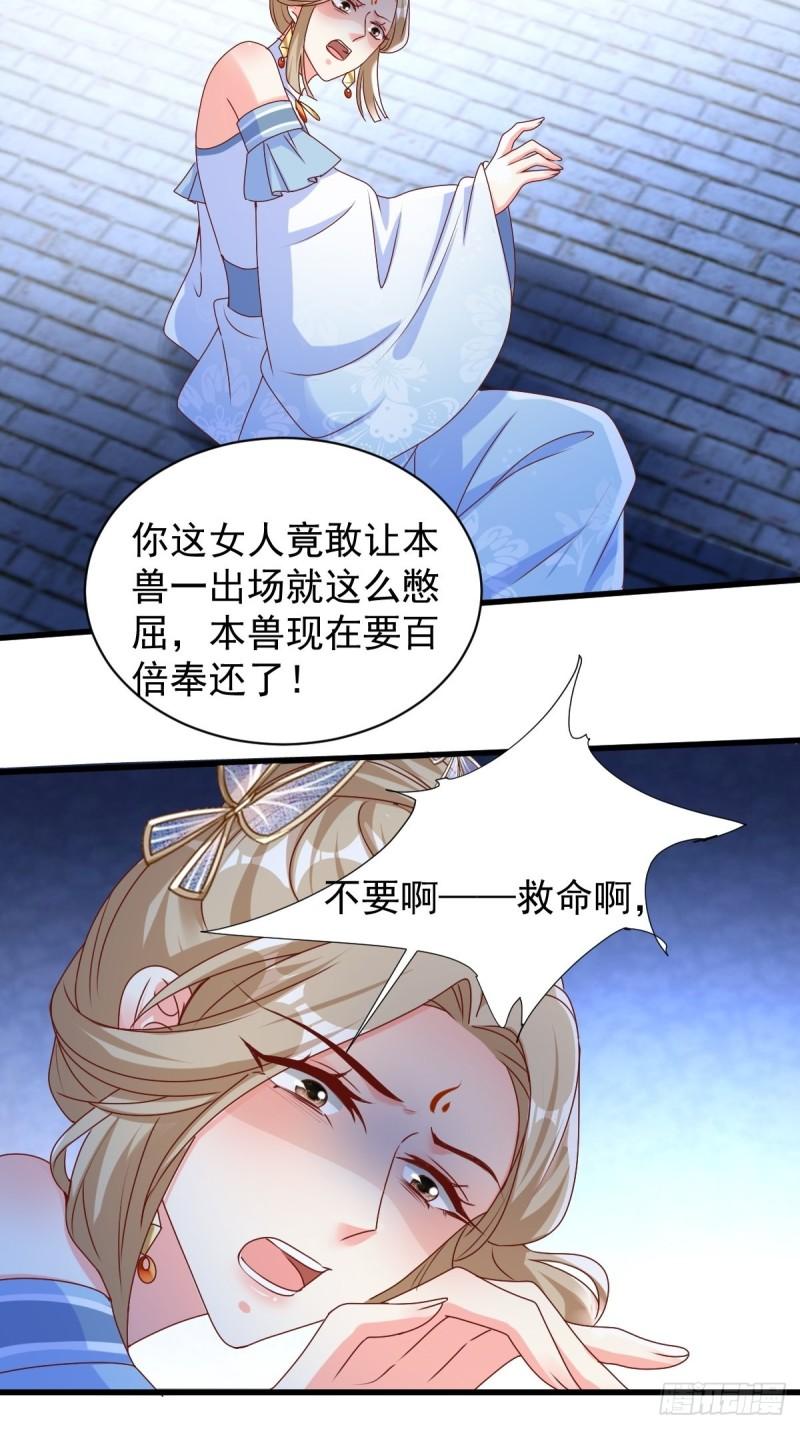 这个王爷他克妻得盘漫画免费下拉式漫画,169 傀将流墨37图