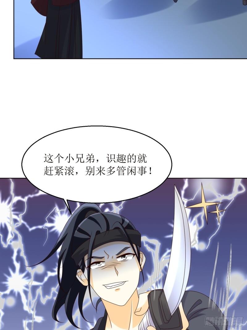 这个王爷他克妻漫画下拉式免费漫画,183 一箭双雕4图