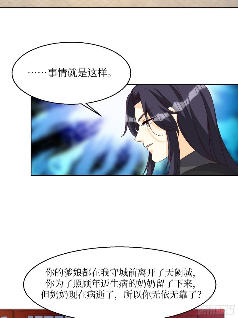 这个王爷他克妻漫画下拉式免费漫画,183 一箭双雕16图