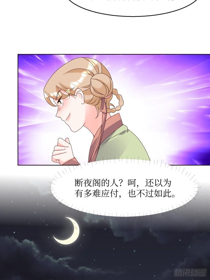 这个王爷他克妻漫画下拉式免费漫画,183 一箭双雕13图