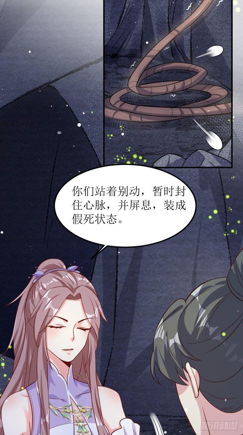 这个王爷他克妻得盘免费漫画漫画,206 反噬3图