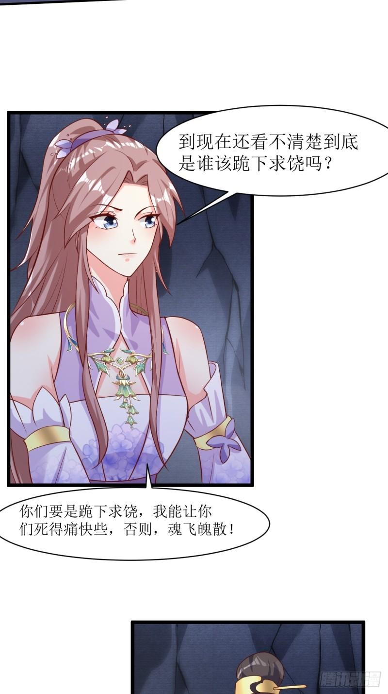 这个王爷他克妻得盘免费漫画漫画,206 反噬35图