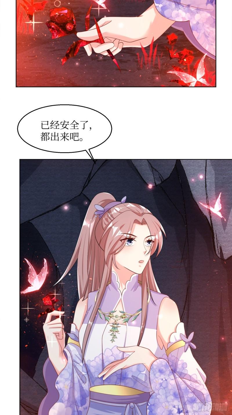 这个王爷他克妻得盘免费漫画漫画,207 放你走的条件13图