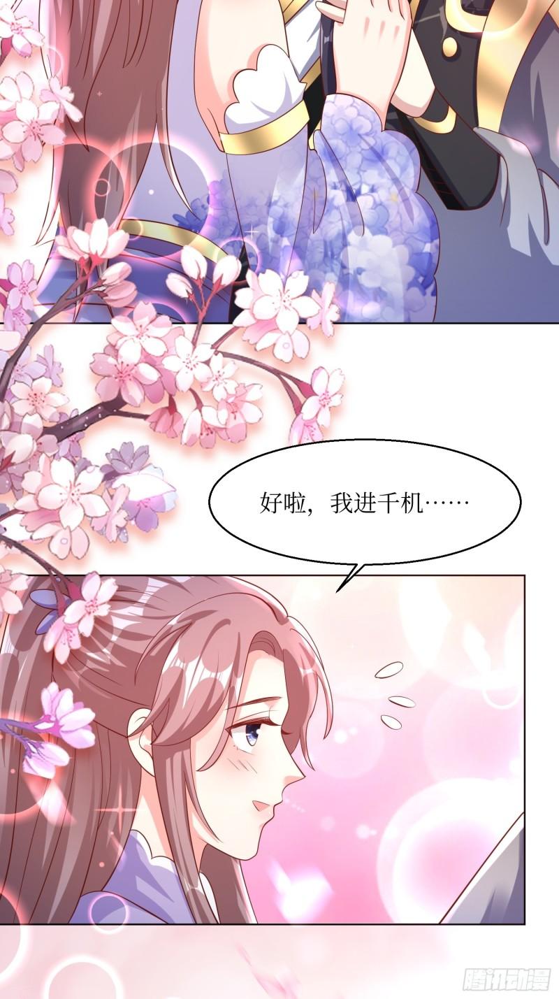 这个王爷他克妻，得盘!漫画,207 放你走的条件20图