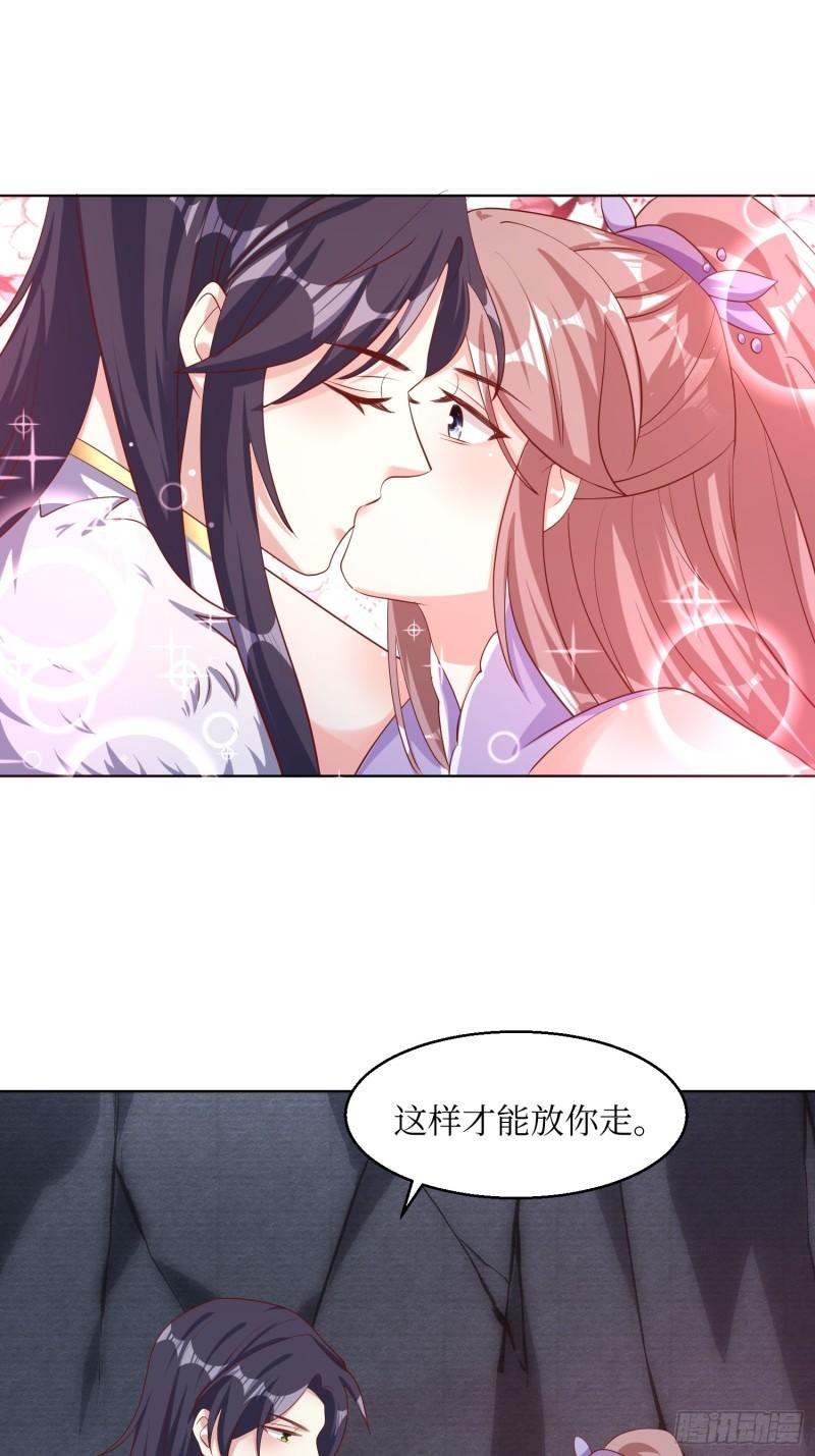 这个王爷他克妻，得盘!漫画,207 放你走的条件22图