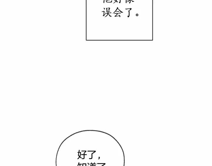 成为伯爵家的废物免费阅读漫画97漫画,第84话 冤种皇太子93图