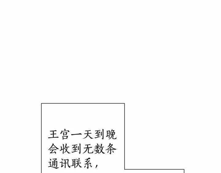 成为伯爵家的废物是双男主吗漫画,第84话 冤种皇太子13图